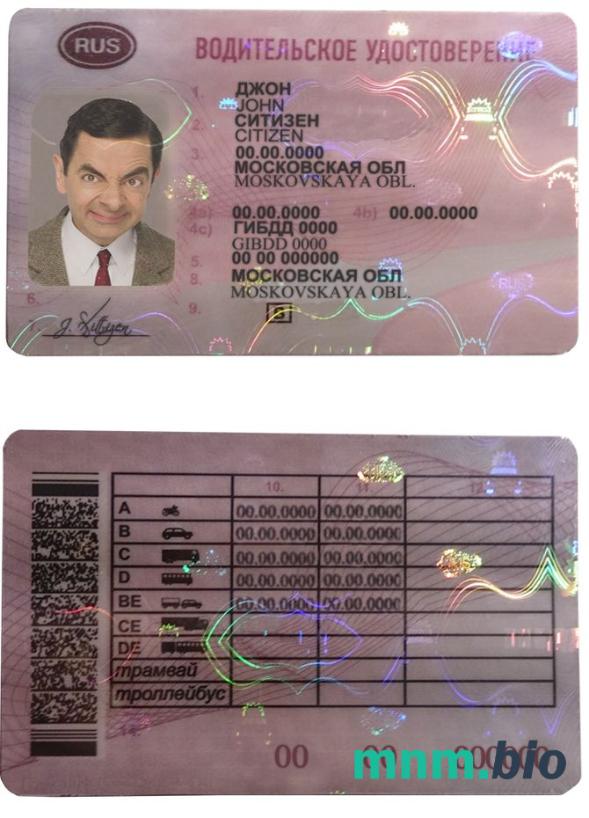 Szablon prawa jazdy w Rosji w formacie PSD, ze wszystkimi czcionkami